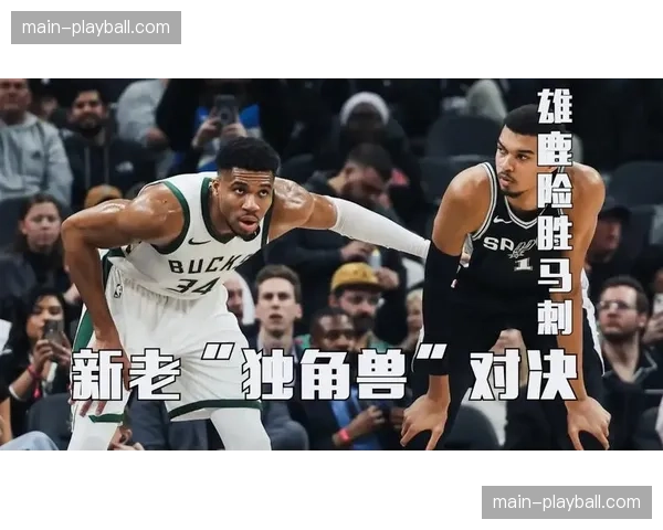 雄鹿vs雷霆东西部强强对话，字母哥与亚历山大MVP对决