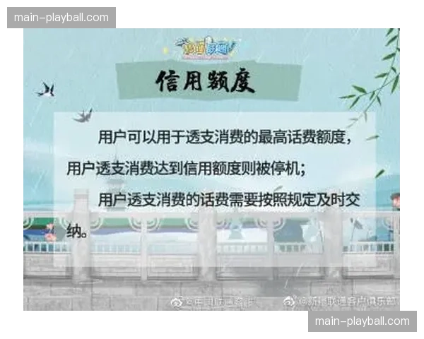 缓冲额度机制引入：允许俱乐部特定周期超支但需缴税